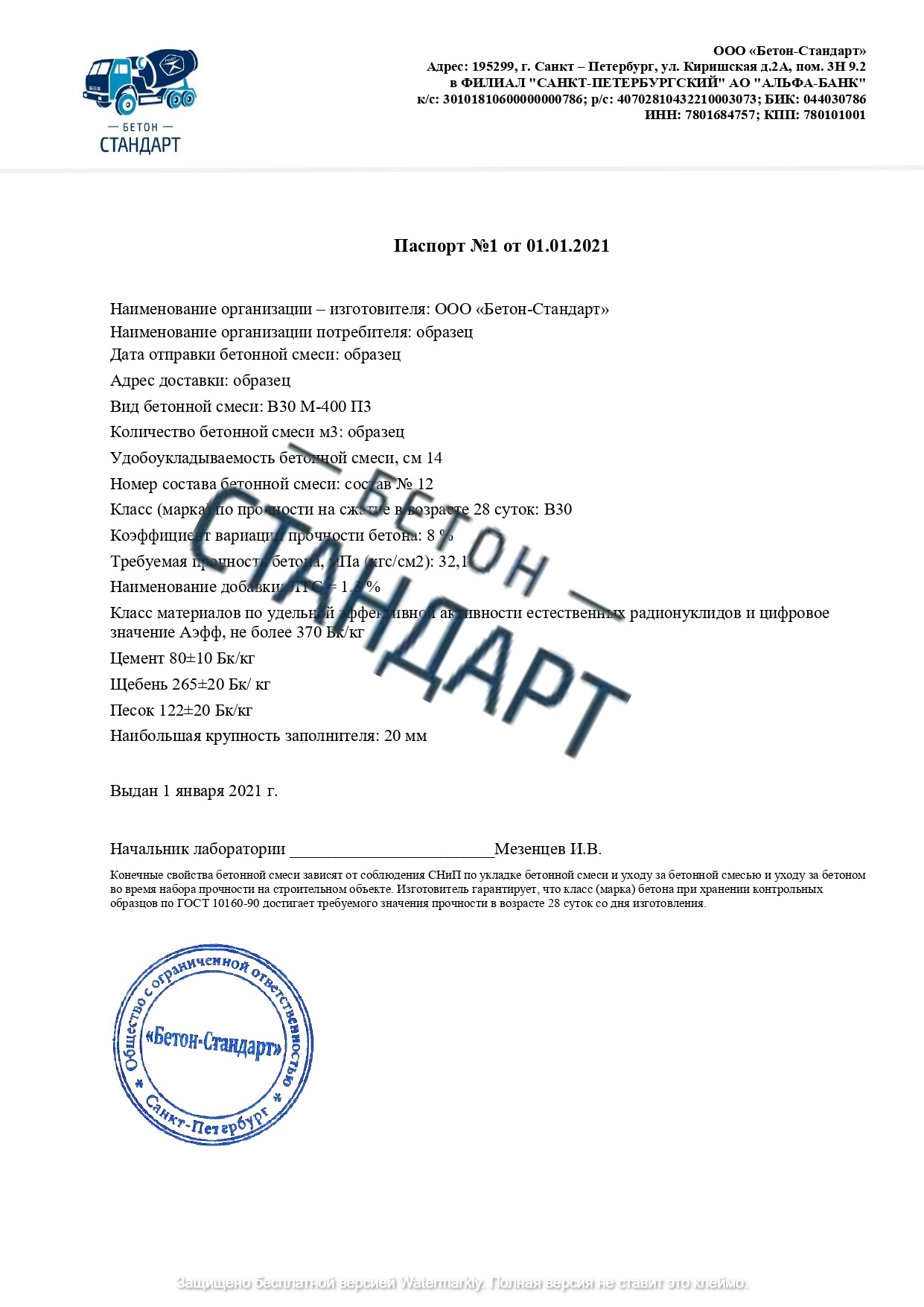 Бетон М400 В Санкт-Петербурге: Купить С Доставкой